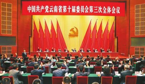 昨日，中共云南省委十届三次全会在昆明召开。本报记者 张彤 周灿 摄