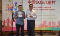 中国SOS儿童村的第一部大书出版