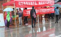 丽江市农业部门开展2017年食品安全宣传月活动