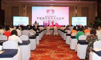 2017中国城市慈善文化论坛在绍兴举行 