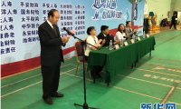 云南省保险行业协会“扶贫杯”羽毛球友谊赛开赛
