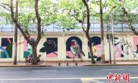 “街头艺术”上施工墙 上海衡山路现巨幅露天壁画