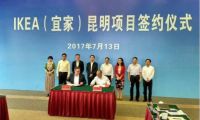 快讯：宜家今日签约入驻泛亚新区 计划2019年开业