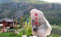 云南丽江观音峡景区被责令整改 7月20日起不得接待旅游团 