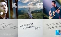 陈坤集结各领域大咖 行者海报引领2017“行走的力量” 