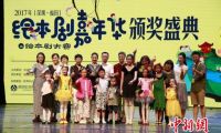 深圳绘本大赛 “平面的戏剧”令少儿快乐成长