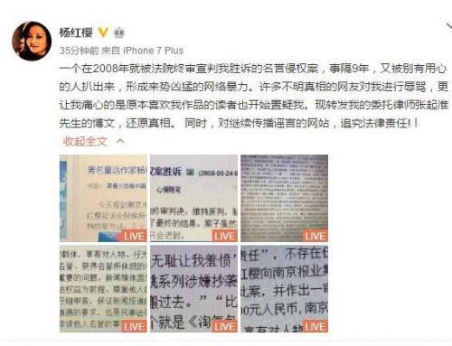 十年前抄袭事件被重提 儿童作家杨红樱慨叹网络暴力