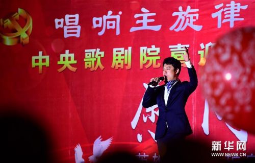 （文化）（2）中央歌剧院赴吉林靖宇举行慰问演出