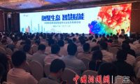 智慧城市高峰论坛广州举行 新型智慧系统亮相