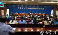 云南遴选3100余名入额检察官 立案数上升19.75%