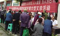 重庆： 健康扶贫为群众撑起就医保护伞