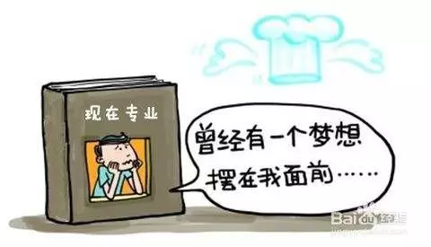 大学新生录非所愿:每八个新生就有一个想转专业