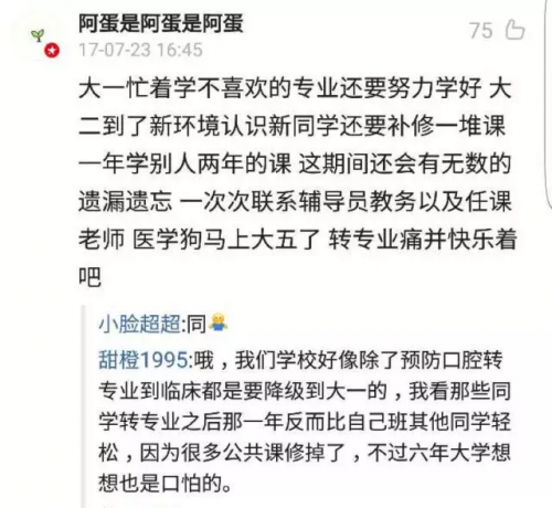 大学新生录非所愿:每八个新生就有一个想转专业