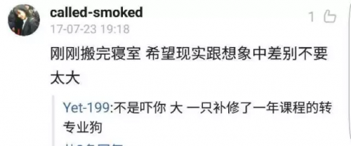 大学新生录非所愿:每八个新生就有一个想转专业