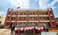 公益组织“幸福时光”10年筹集350余万元 为云南建成9所希望小学