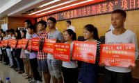 中国工艺集团向巧家贫困学子捐教育扶贫助学金