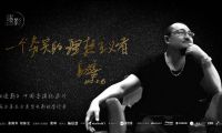 中国导演纪录片《逐影》上线 乌尔善开启首集篇章 