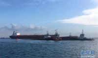 新加坡海域一挖沙船倾覆 ４名中国籍船员失踪
