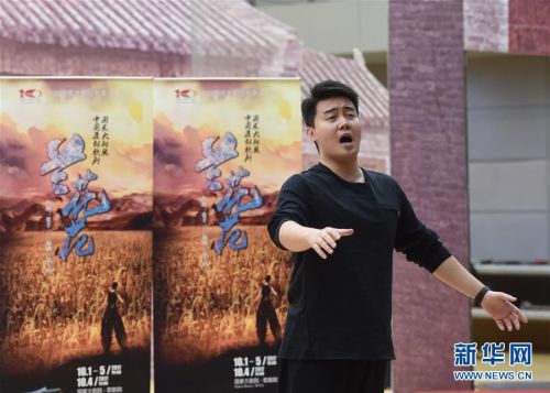 （文化）（3）国家大剧院原创中国歌剧《兰花花》举办赏听会