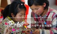 Apple引爆99公益日捐步活动 409万人次参与