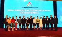 中国青年创业就业基金会裕元创新创业公益基金成立 