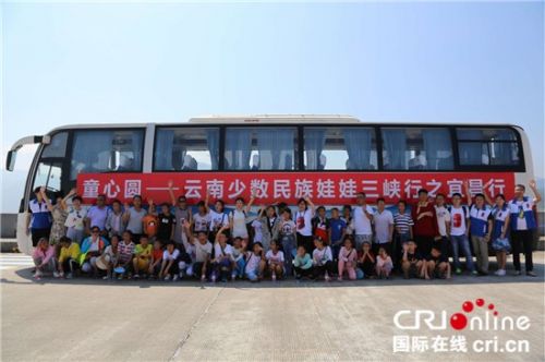 图片默认标题_fororder_童心圆——云南少数民族娃娃三峡行2_副本_副本