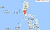 菲律宾发生5.5级地震 震源深度200千米