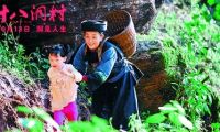 《十八洞村》导演苗月动情记录中国的“脱贫奇迹”
