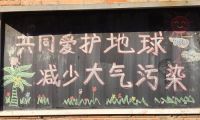 平谷区志愿者开展“做文明有礼的北京人——清洁空气蓝天行动”活