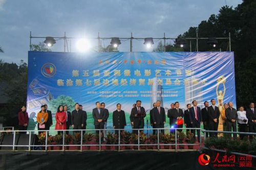 第五届亚洲微电影艺术节暨第七届临沧边境经济贸易交易会开幕。摄影：薛丹