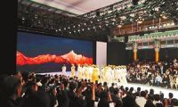 “云秀·香格里拉”新闻发布会在北京举行 让世界感受云南之美