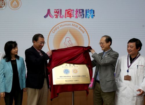 11月7日，复旦大学附属儿科医院院方与医学专家们为人乳库成立揭牌。新华社记者 刘颖 摄