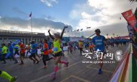 2017上合昆明国际马拉松赛道公布 15日起可报名