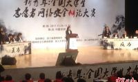 全国大学生志愿者网络安全辩论赛在杭州举行