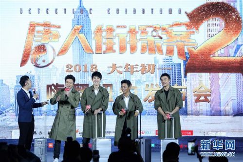 （文化）《唐人街探案2》将于2018年2月16日公映