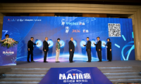 中国红十字基金会接受10000例Watson人工智能诊疗方案捐赠 