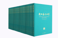 《我们春天回家》中国书画名家主题创作作品集出版发行