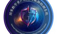 北京云科信测科技有限公司推行网络安全技术产业化