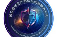北京云科信測科技有限公司推行網絡安全技術產業化